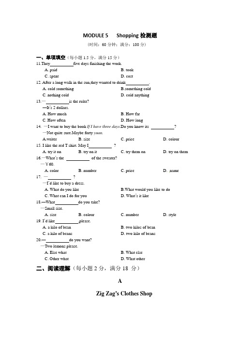 七年级英语Module5