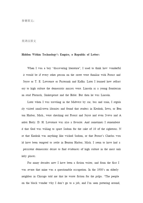 2010中国翻译英汉翻译原文