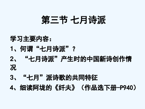 七月诗派和九叶诗派赵树理