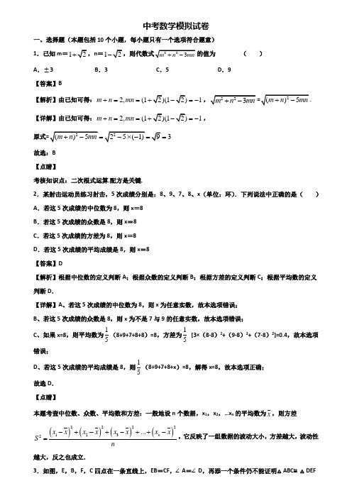 (数学3份试卷)2019年深圳市南山区某名校中考一模化学试题