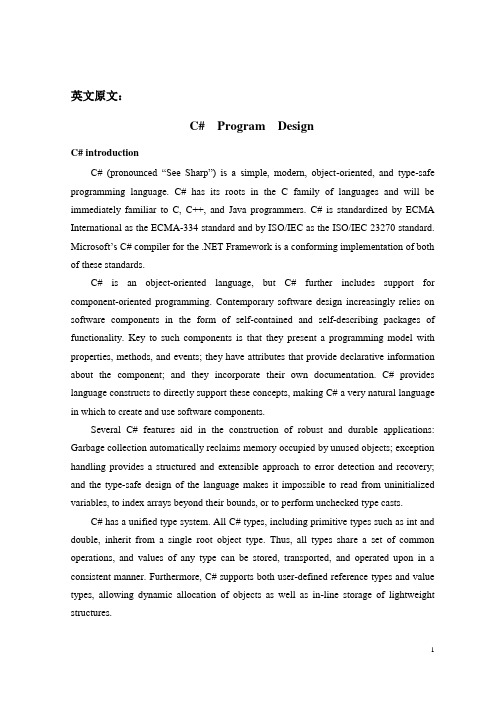 C#程序设计简介 英文技术资料翻译中文