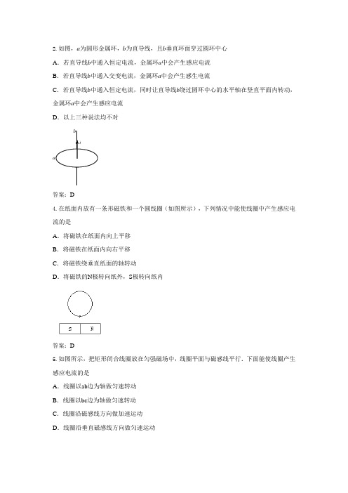 电磁感应现象练习