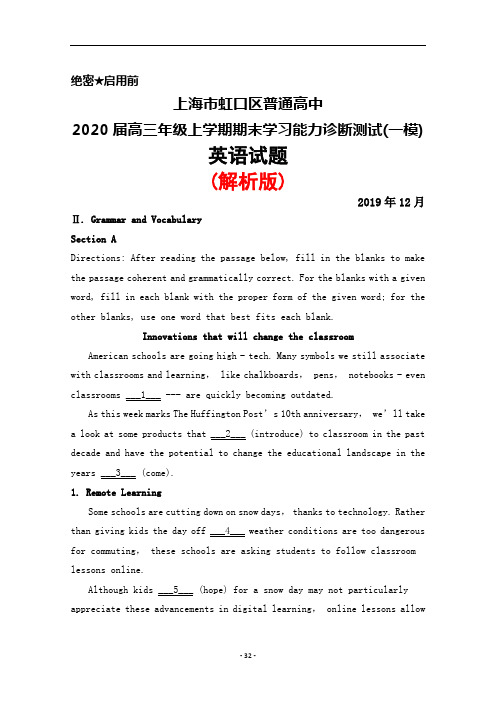 2020届上海市虹口区普通高中高三上学期期末学习能力诊断测试(一模)英语试题(解析版)