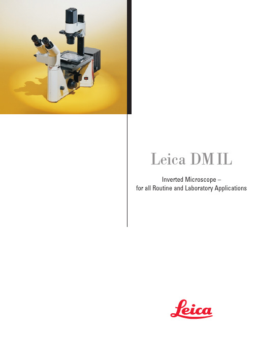 Leica DMIL倒置显微镜说明书