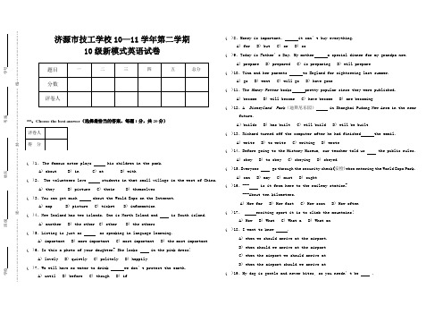 新模式英语第二学期试题