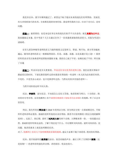 非法本没报班6个月404分过关经验感恩帖