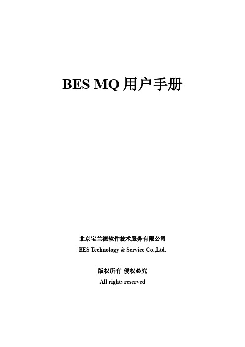 BES MQ User Guide1.0