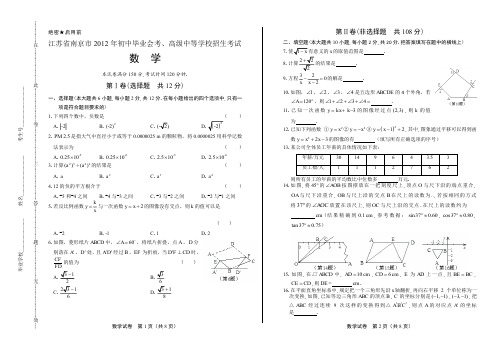 2012学年高考数学年理科陕西卷答案