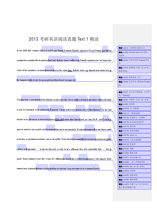 【免费】2013考研英语(一)阅读真题Text 1精读