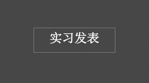 银保网点经营三步走与专业化销售流程分享18页