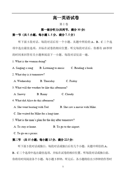 安徽省滁州市定远县重点中学2020-2021学年高一10月月考英语试题 Word版含答案