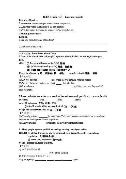 Unit+3+Reading+2+学案 高中英语牛津译林版(2020)选择性必修第二册