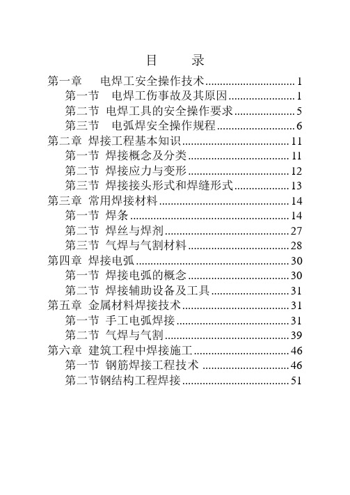 短期农民工培训.1doc111