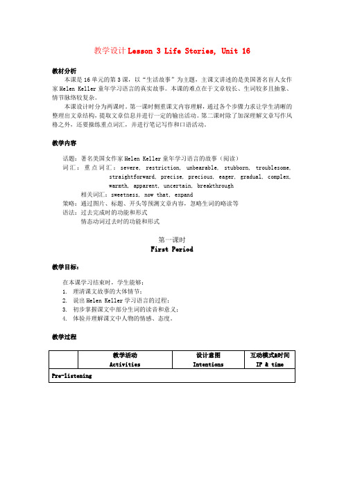 高二英语模块6Unit16lesson3lifestories教学设计北师大版选修Word版