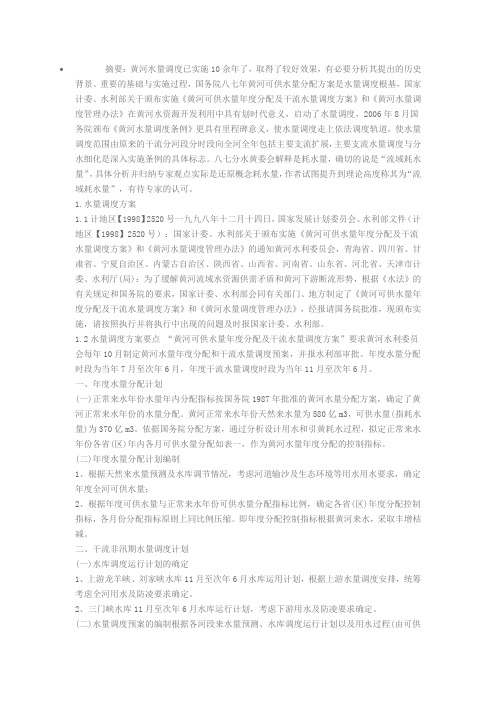 87分水