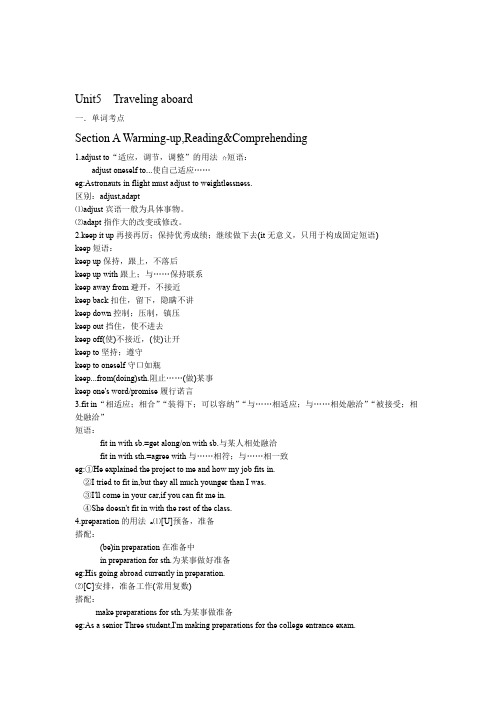 人教选修七 Unit5 Travelling abroad词汇语言点 教学文档