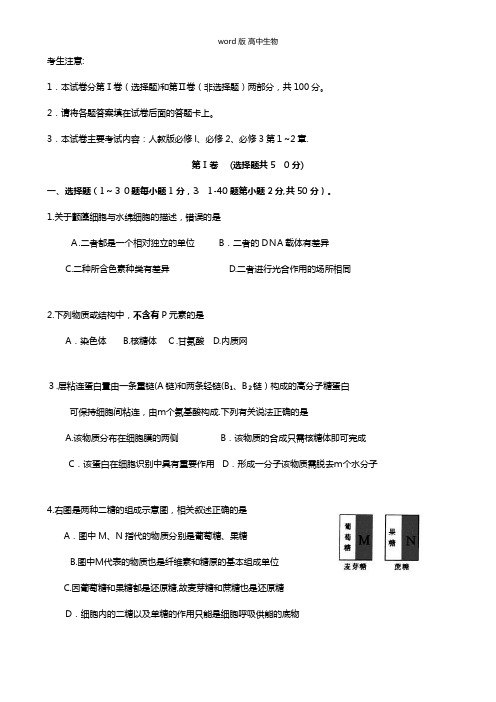 福建省龙岩市最新高三上学期期末质检生物试题