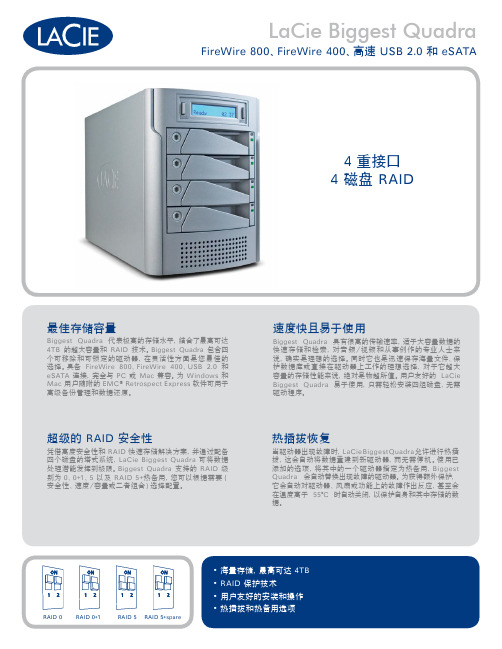 LaCie Biggest Quadra 4TB 超大容量 RAID 存储硬盘说明书