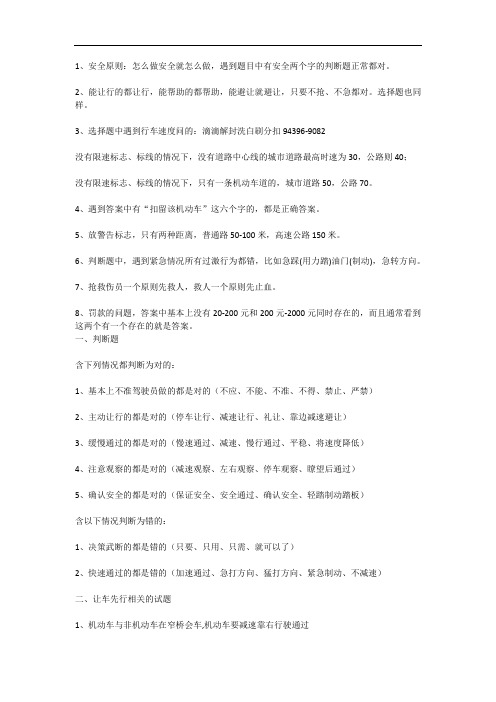 滴滴账号被禁用解封教程