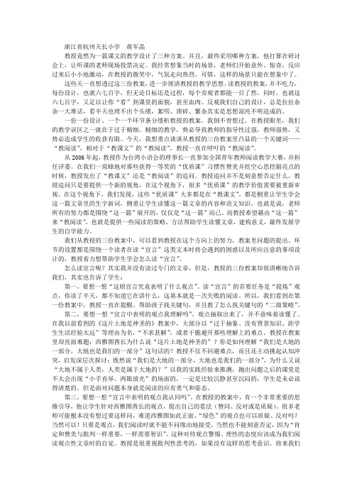 “教阅读”,其实还有很长的路要走