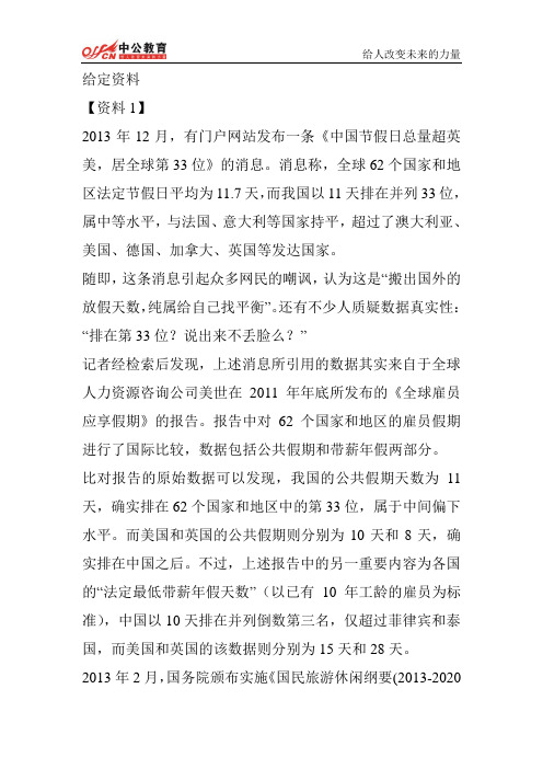 2015年贵州公务员考试申论练习题 (16)