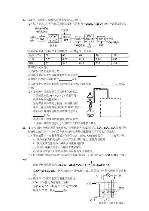 北京崇文区2010年高三二模理综试题及答案