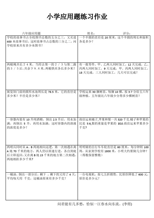 小学数学课堂强化训练 (12)