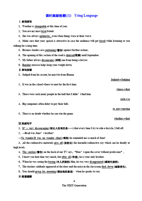 高中英语人教版高二选修10课时跟踪检测:unit_1_(三)_using_language