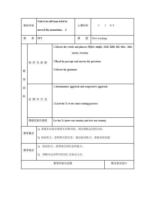 (新)人教新目标八下(公开课)教案 Unit 6(2)