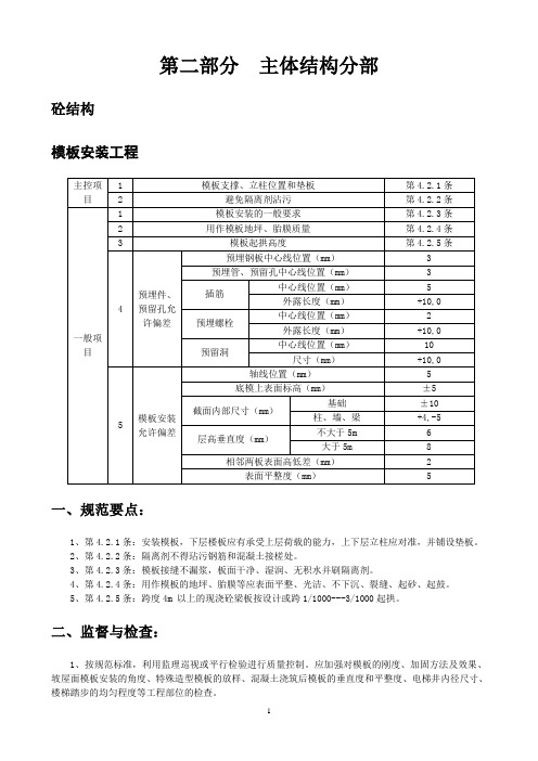 工程监理工作手册