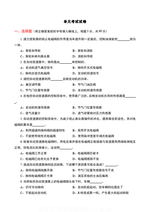 中国大学MOOC慕课爱课程(5)--情境三考试试卷及参考答案网课刷课挂课