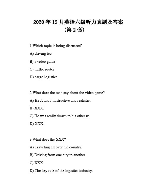 2020年12月英语六级听力真题及答案(第2套)