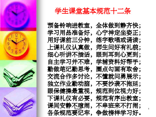 《关注经济发展复习》PPT课件
