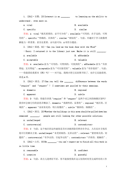 (天津 山东专用)高考英语一轮总复习 第一部分 专项语法突破6 外研版必修3