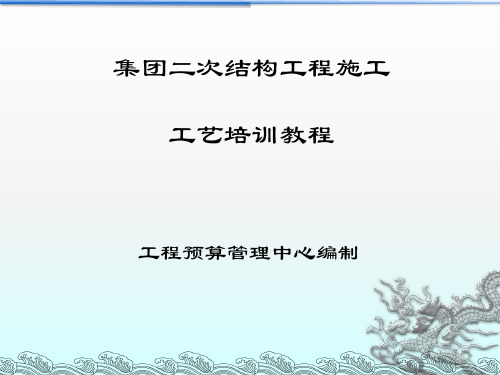 二次结构标准做法圈梁、过梁四、构造柱