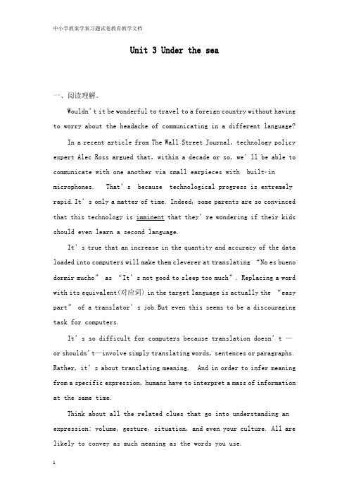 【教育文档】2019年高考英语一轮精选练 Unit 3 Under the sea及解析答案新人教版选修7.doc