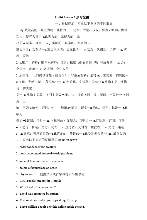 Unit4 Lesson 2 预习检测  -学年高中英语北师大版(2019)必修第二册(含答案)