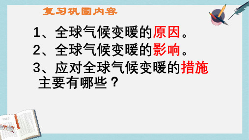 2019-2020年鲁教版必修一第四章单元活动 遥感技术及其应用(共18张PPT)