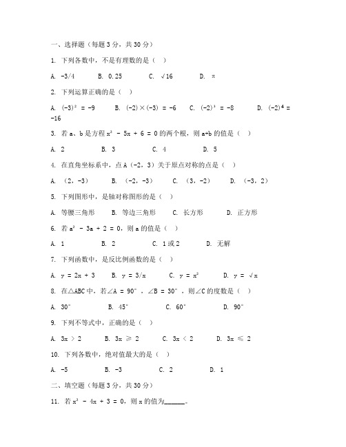 初三数学第一单元测试卷