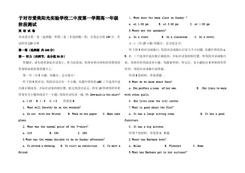 高一英语上学期阶段测试试题高一全册英语试题