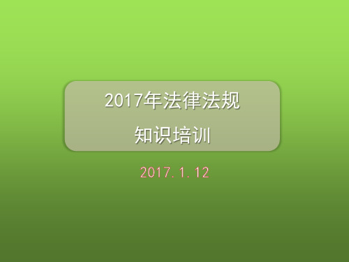 全国护理事业发展规划(2016-2020年)政策解读 PPT