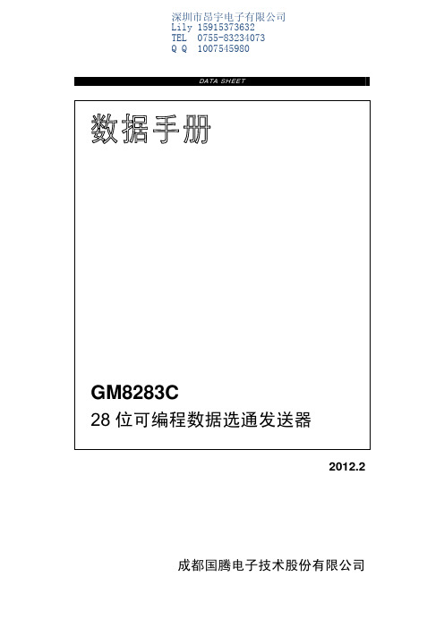 GM8283C