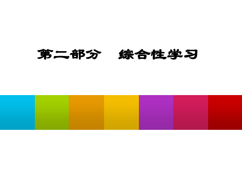 陕西中考综合性学习