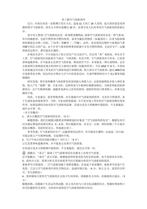 空气清新剂
