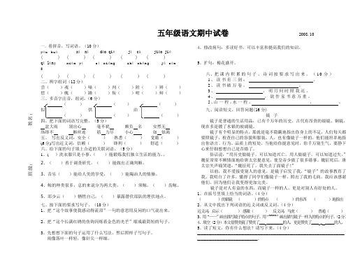 一、看拼音,写词语。(10分)