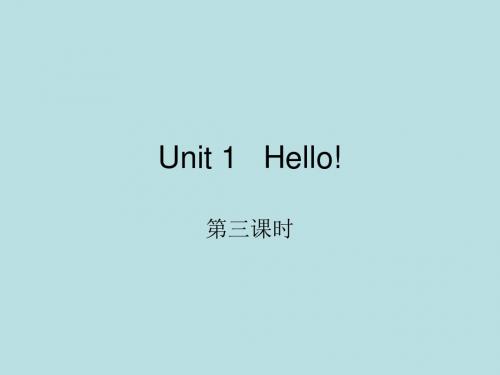 一年级上英语课件-Unit1 Hello!-牛津译林(一起)