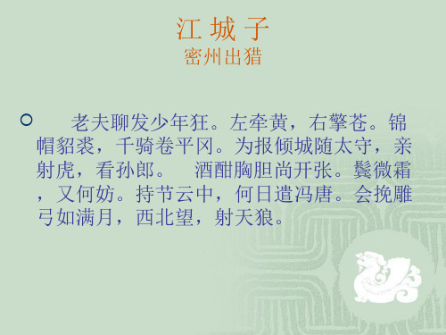 陕西师范大学 中国古代文学史 (159)[8页]