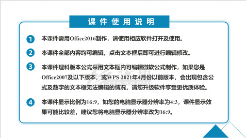 2024年高考总复习语文突破点五 语言表达连贯