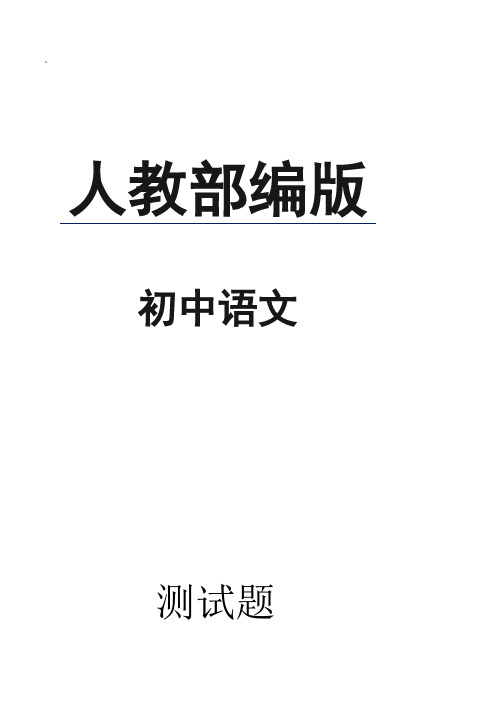 2019年天津市中考语文真题