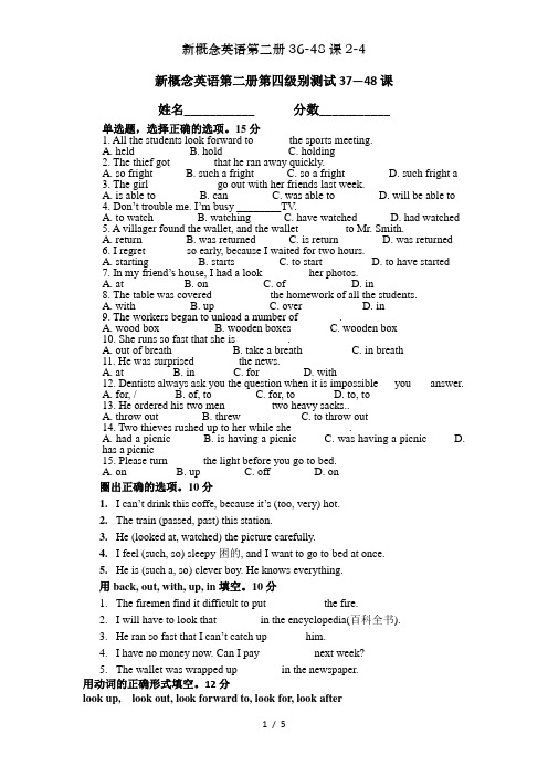 新概念英语第二册36-48课2-4